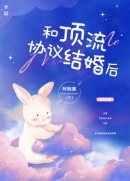 和顶流谈恋爱的日子娱乐圈
