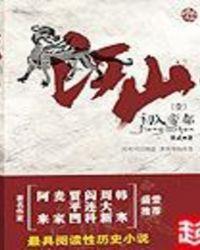江山美色的