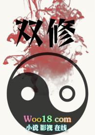 双修好看的