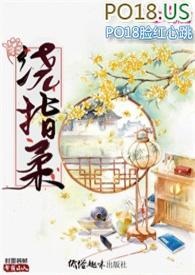 绕指柔by困倚危