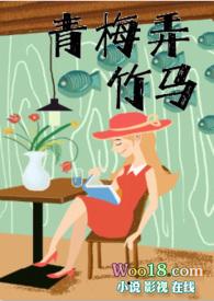 青梅弄竹马(高H 1v1)(天时) 最