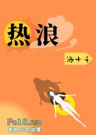 热浪by百度