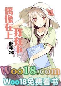 偶像在上我在下(娱乐圈H)-064放纵()-腿毛--po18
