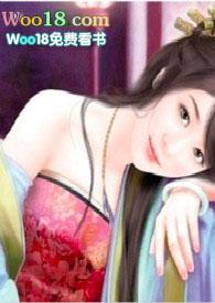 穿到唐朝当小姐小免费阅