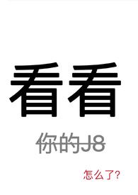 看看(NPH) 作者泡泡