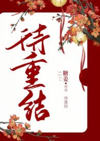 公主和待卫的古言