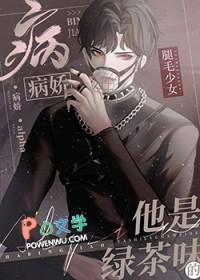 beta给偏执绿茶A当老婆后晋江