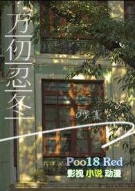 万仞忍冬军婚番外全文免费阅读