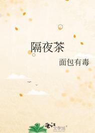 隔夜茶能浇花吗