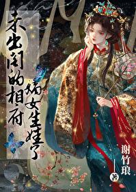 未出阁古代少女的发型名称及图片