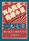 四合院来回穿越