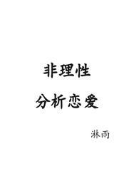 非理性是什么意思