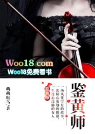 鉴黄师知乎在线阅读