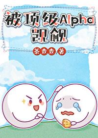 高冷学长