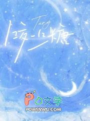 咬一口糖什么时候播