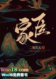 家臣是十二生肖哪个动物
