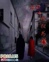 狼狈为奸全文阅读