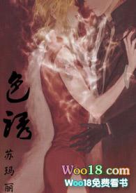 色诱1v1h系统