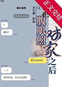 发腹肌照片算性骚扰吗