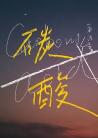 碳酸苏打 最新章节 无弹窗