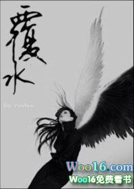 覆水(高H)完结