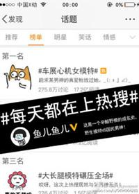 今天的热搜