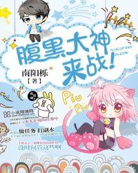 大神腹黑有上限在线看