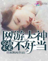 主角穿越到网游