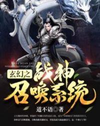 玄幻之战神归来空神