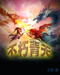 不朽天尊免费阅读