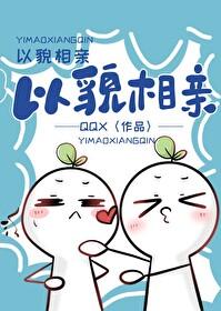 以貌取人啥意思