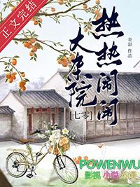 换夫宠你上瘾txt