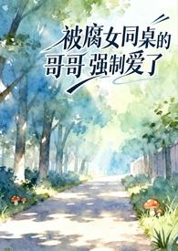 同桌强了我作文800字作文