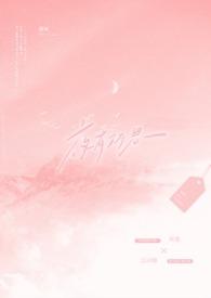 夜有所思夜有所梦哦 对下一句