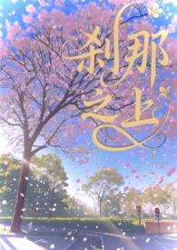 刹那间什么意思?