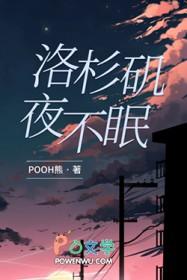 洛杉矶最有名的夜店