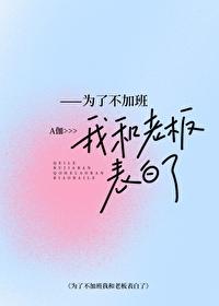 为了周末不加班