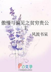 镇圈太太竟是正主本人 书香门第