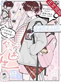 但美貌万人迷在角
