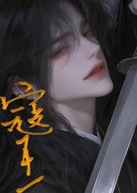 寇王乐得笑咪咪是什么生肖