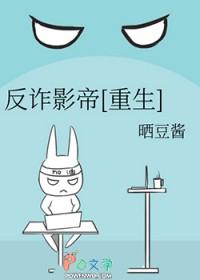 反诈影视剧