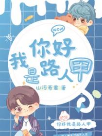 我是路人甲台词独白
