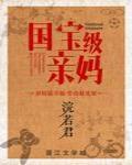 在年代文中养大佬全文免费阅读