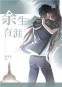 余生有涯展现法律公正