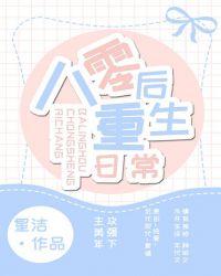 八零年重生日常