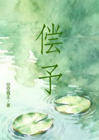 偿偿的意思