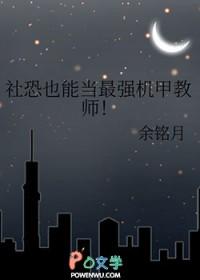 社恐可以当幼师吗
