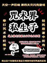 咒术回应本子