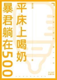 暴君xs