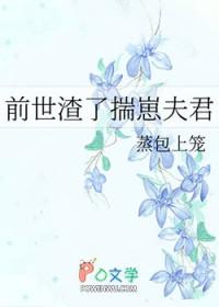 前世是个渣男起点